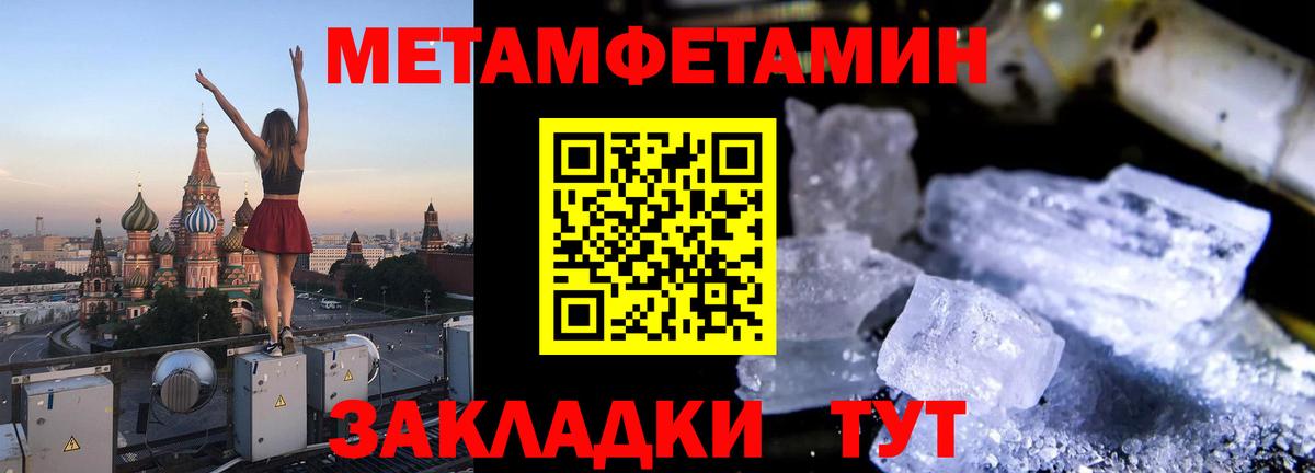 АМФЕТАМИН 97%  Вход с VPN  Амфетамин  Тобольск 