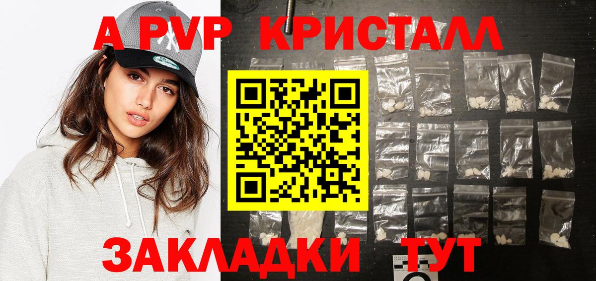A-PVP СК  A-PVP  Alfa_PVP мука  Тобольск  Вход с VPN  Alpha-PVP СК КРИС 