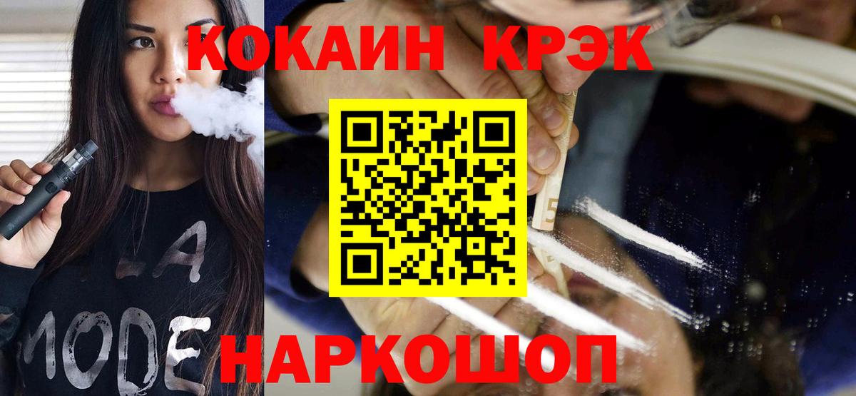 Тобольск  Cocaine FishScale  Кокаин Боливия  Вход с VPN 