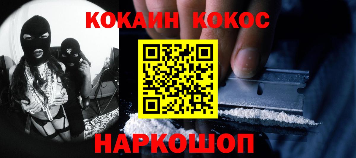 КОКАИН Эквадор Тобольск