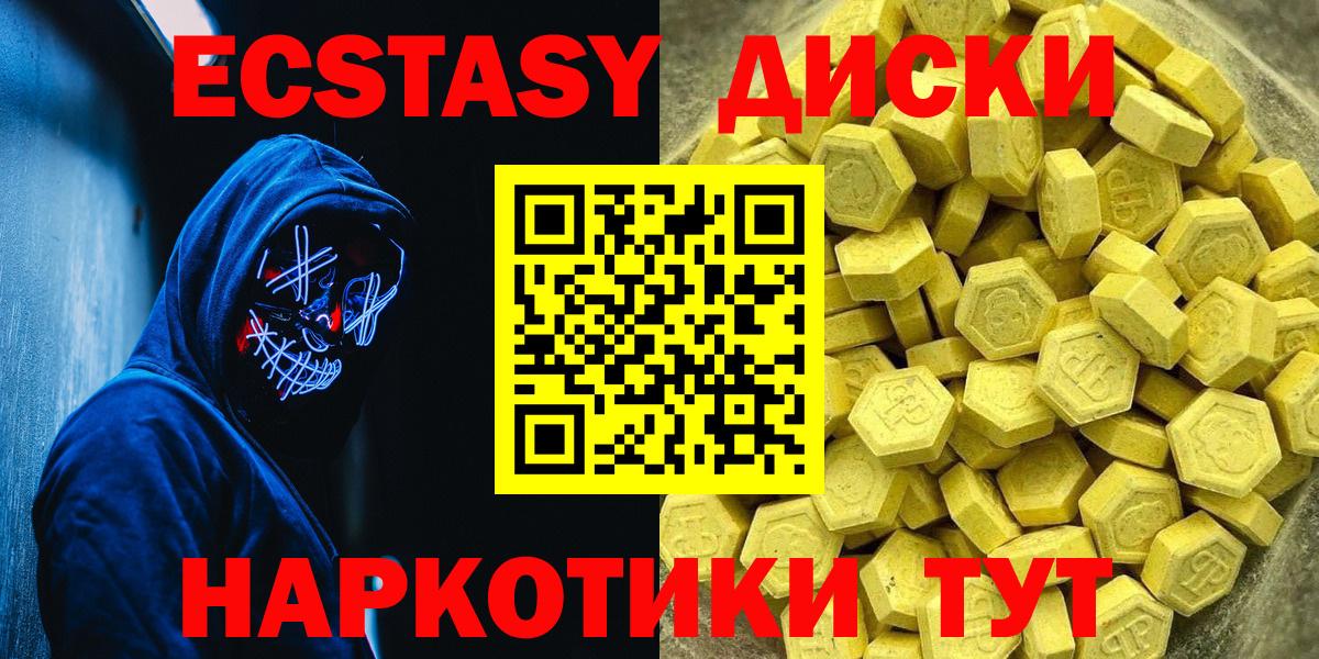 Экстази 250 мг  Вход с VPN  Тобольск  Ecstasy Дубай 