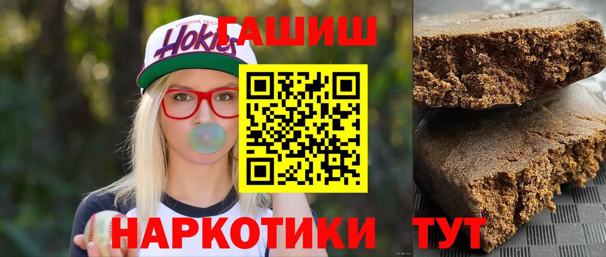 ГАШ гашик Тобольск