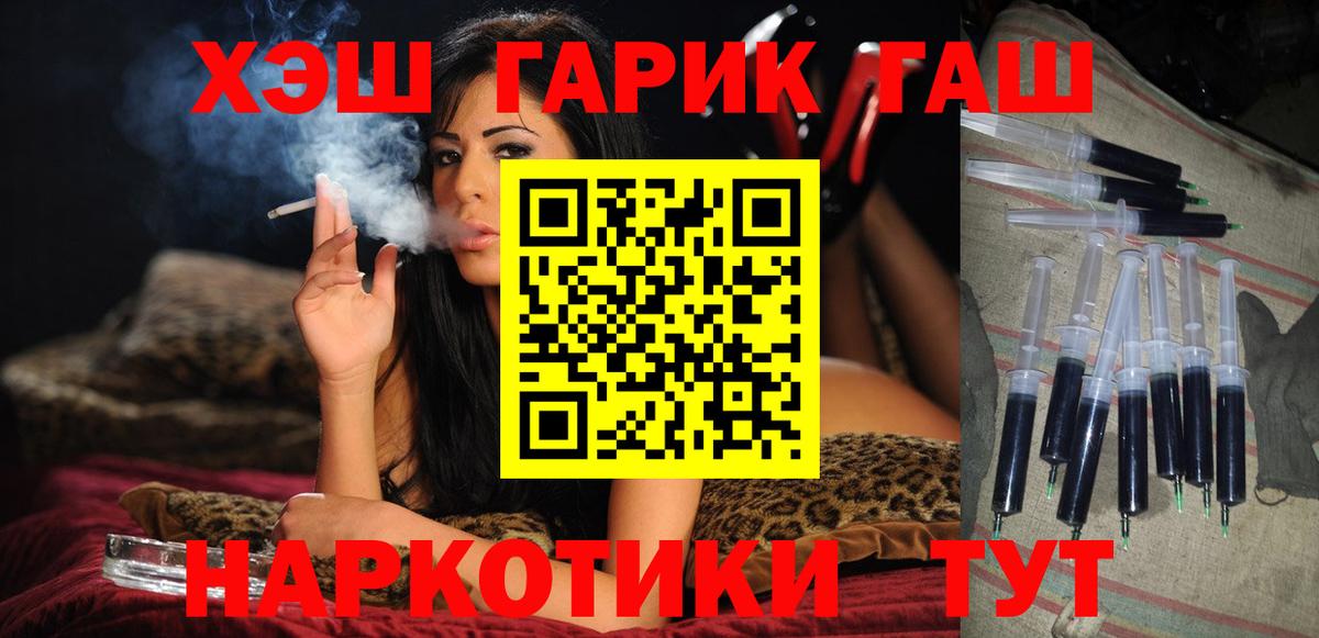 ГАШИШ VHQ  Вход с VPN  Гашиш хэш  Тобольск 