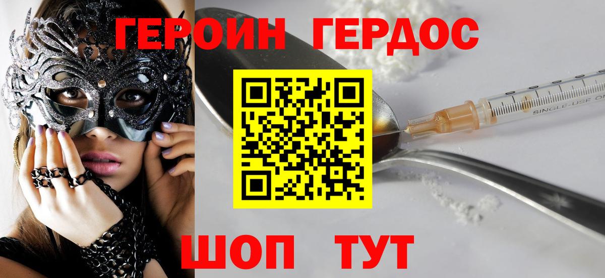 Героин герыч Тобольск