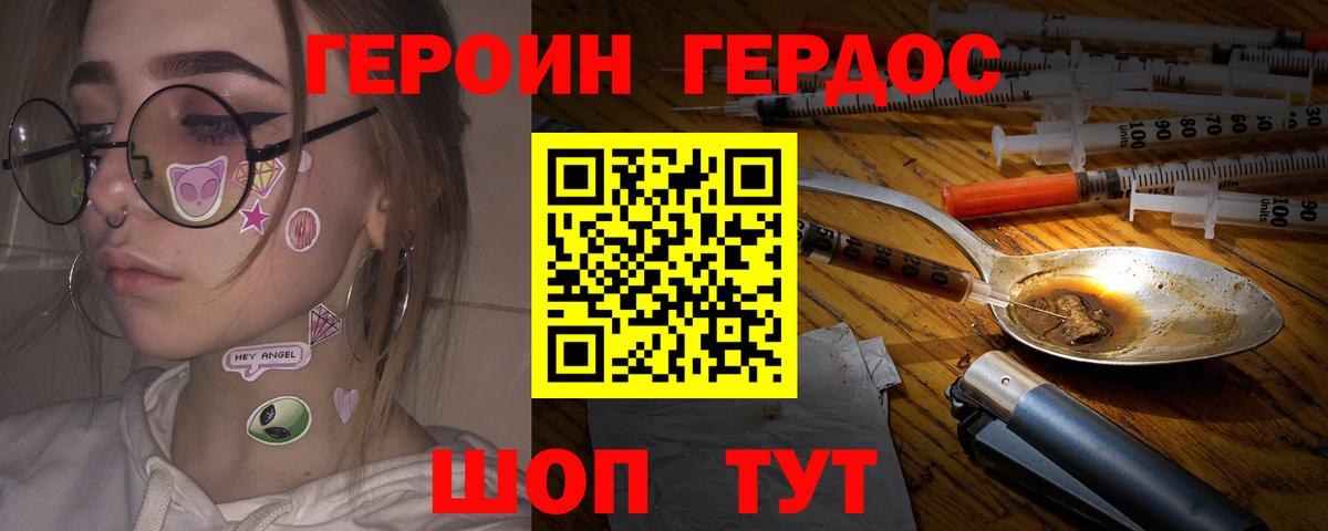 Героин гречка  ГЕРОИН  Тобольск  Вход с VPN 