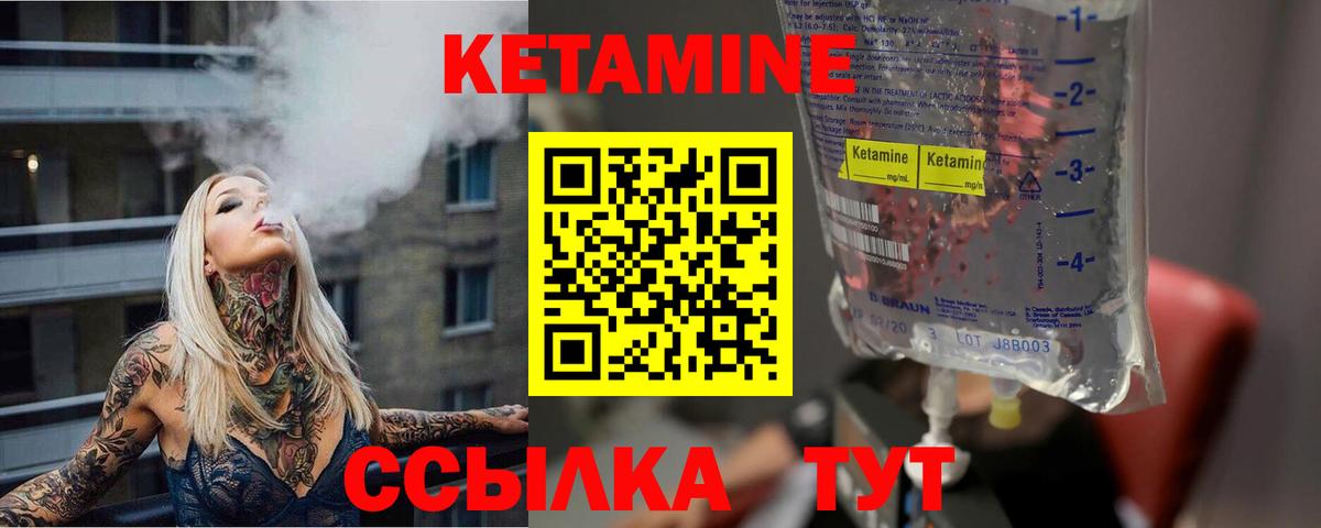 Кетамин VHQ  Вход с VPN  КЕТАМИН ketamine  Тобольск 