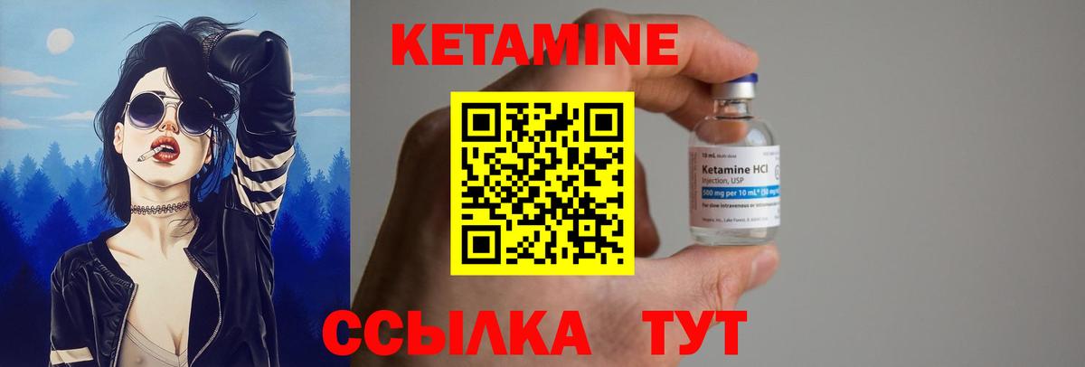 Кетамин VHQ Тобольск