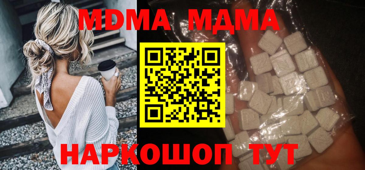 MDMA Molly Тобольск