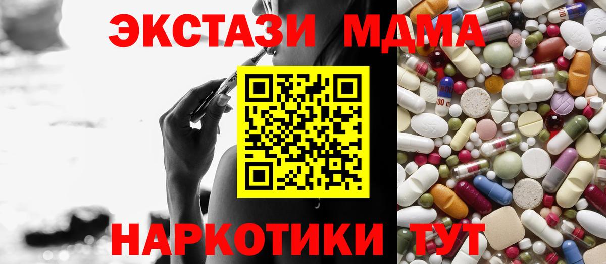 МДМА молли  Вход с VPN  МДМА молли  Тобольск 