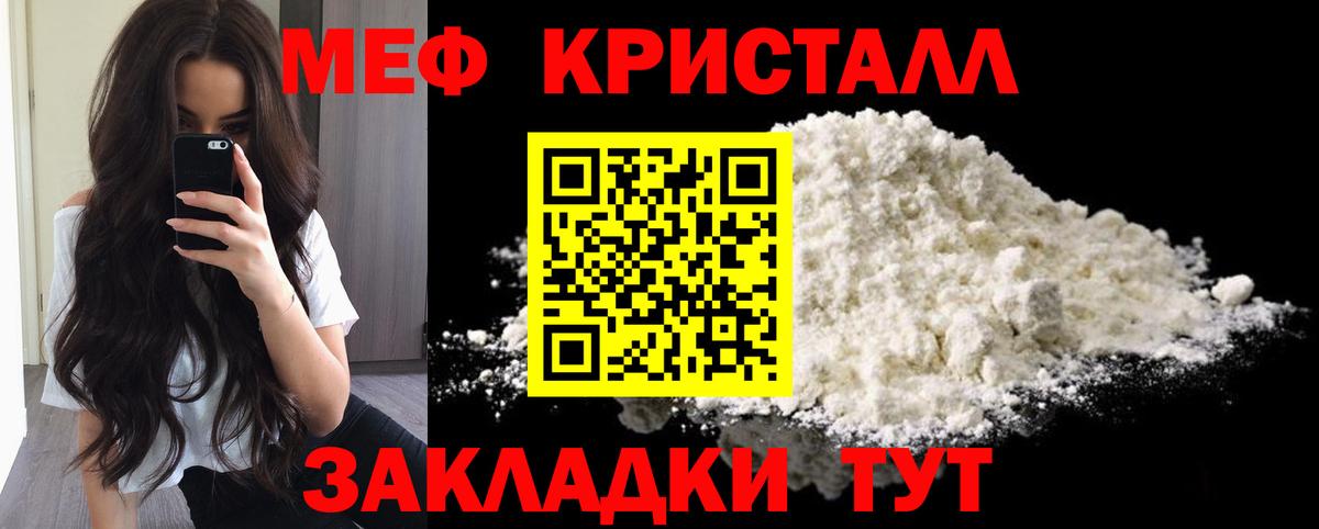 МЕФ кристаллы  Вход с VPN  Тобольск  Мефедрон  Мефедрон  МЕФ кристаллы 