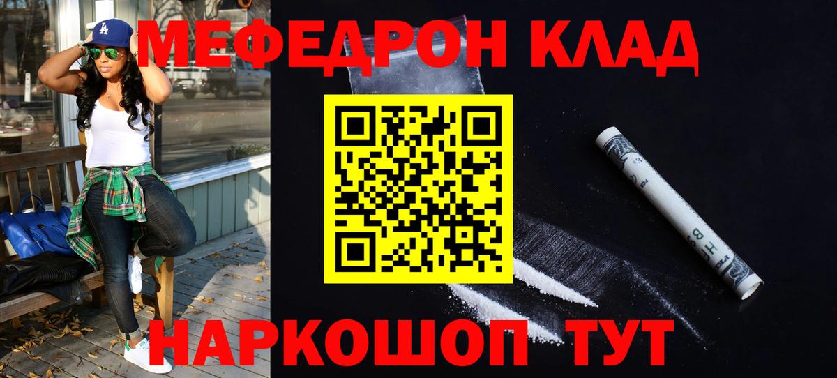 Меф мука Тобольск