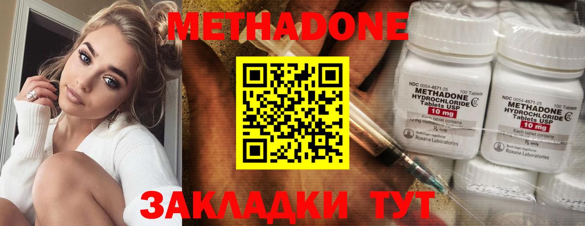 Метадон кристалл  Вход с VPN  Тобольск 