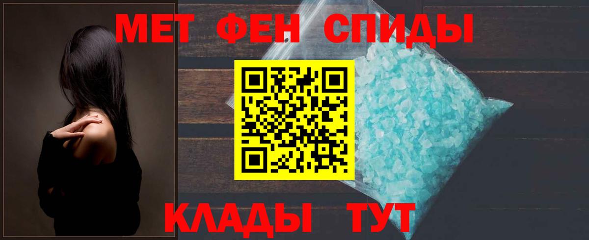 Метамфетамин  Метамфетамин винт  Вход с VPN  Тобольск 