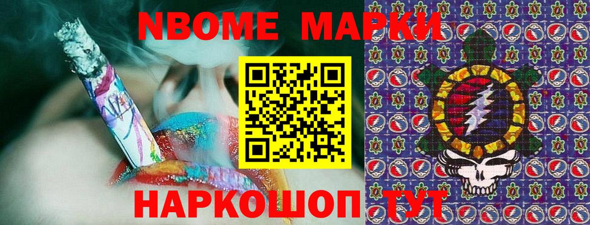 Тобольск  Марки NBOMe 1500мкг  Марки NBOMe 1500мкг  Марки N-bome  Вход с VPN 