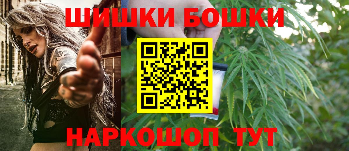 Бошки Шишки Amnesia  Вход с VPN  Марихуана LSD WEED  Бошки Шишки конопля  Каннабис сатива  Тобольск 